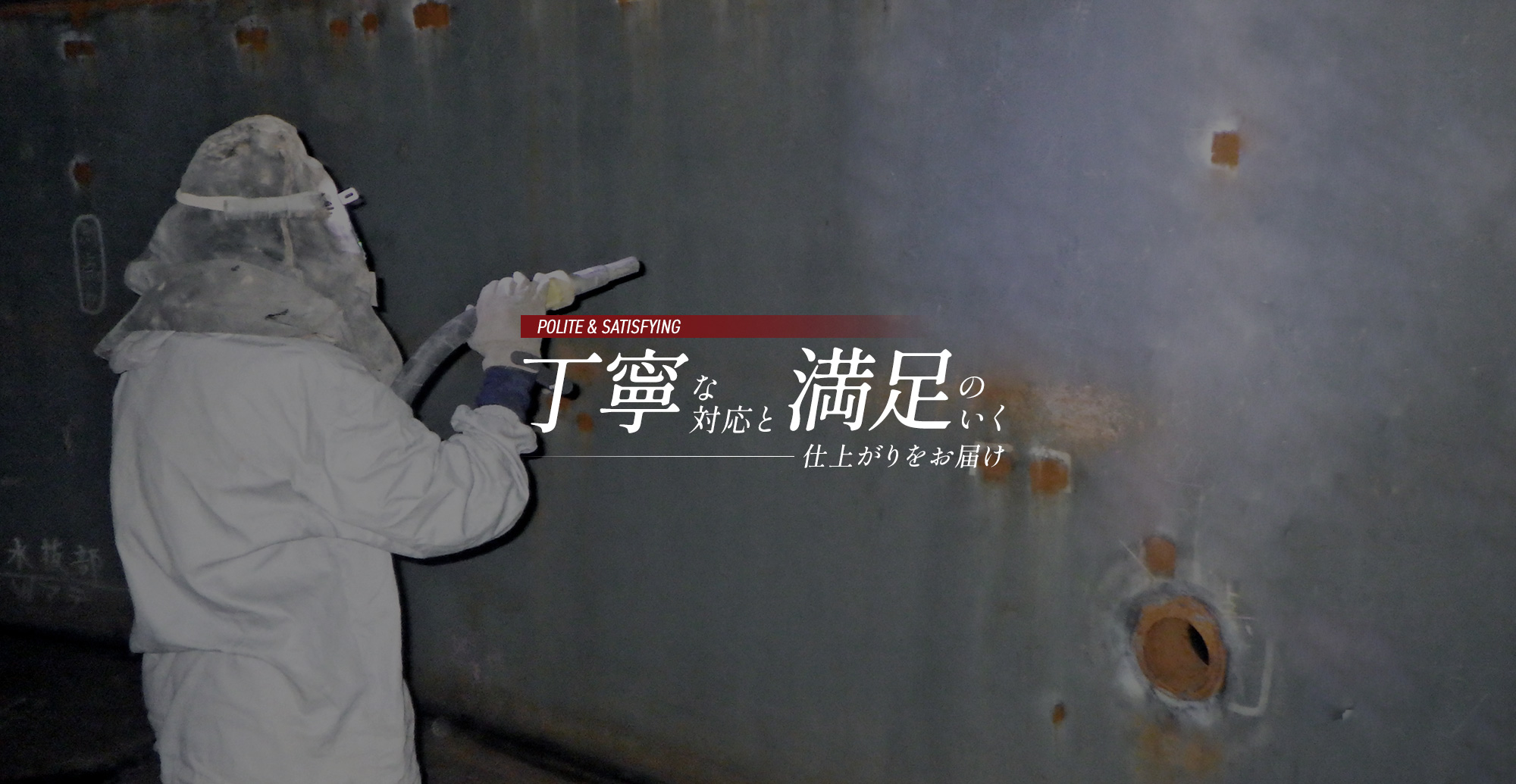 丁寧な対応と満足のいく仕上がりをお届け